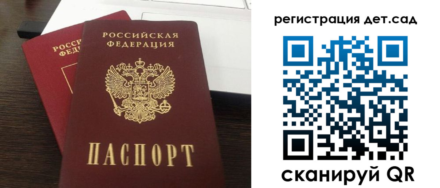 прописка для школы в Тереке
