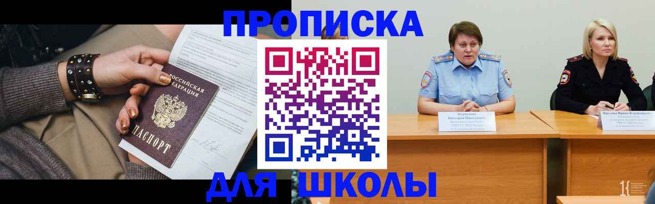 прописка для работы в Тереке
