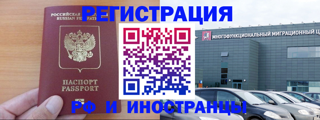 временная регистрация госуслуги в Тереке