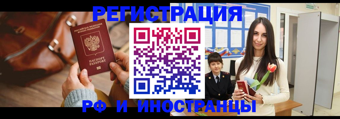 прописка для кредита в Тереке