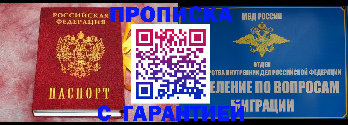 найти адрес прописки в Тереке