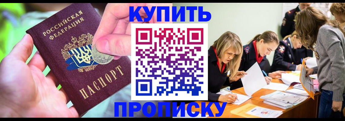 прописка в квартире в Тереке