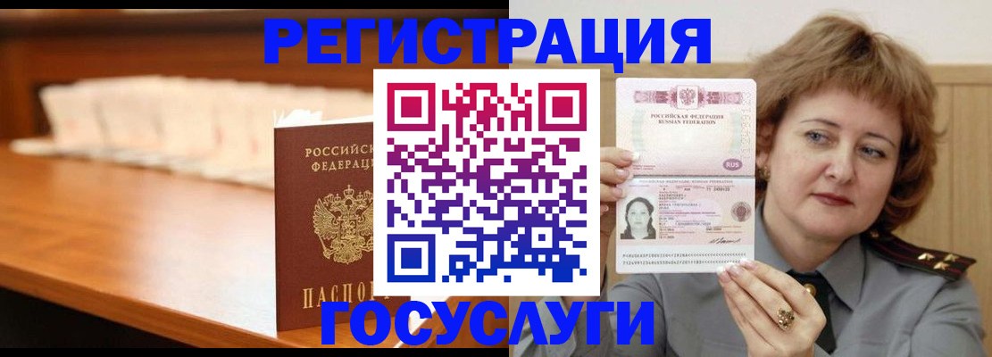 временная регистрация недорого в Тереке