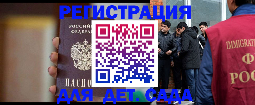временная регистрация 2025 в Тереке