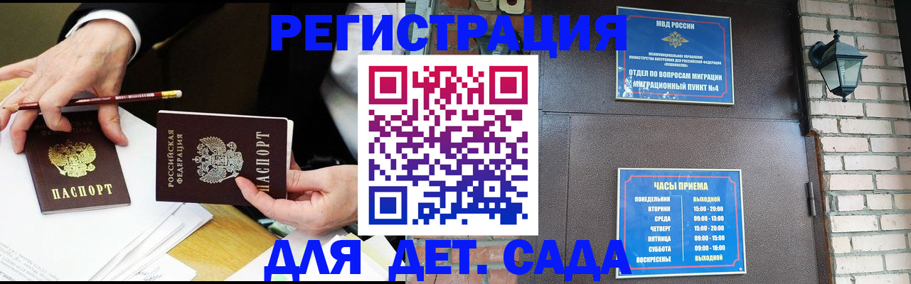 прописка штамп в Тереке